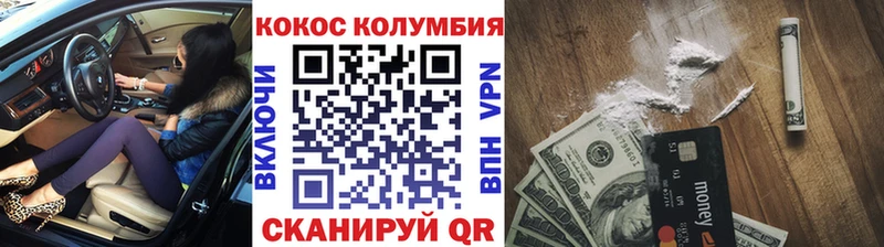 КОКАИН VHQ  Купить  Томари 