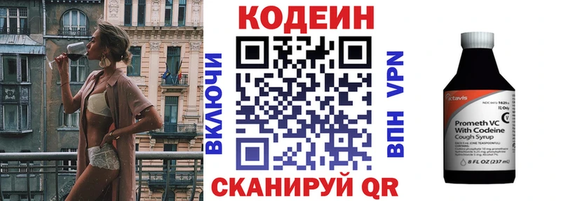 Купить где  Томари  Codein напиток Lean (лин) 