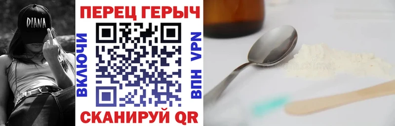 ГЕРОИН VHQ  Купить  Томари 