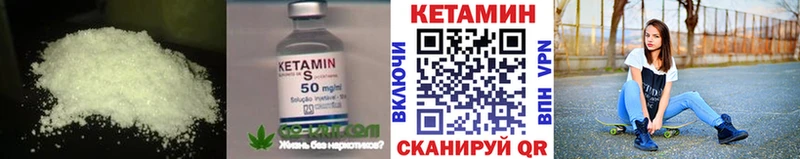 Кетамин VHQ  Купить закладки  Томари 