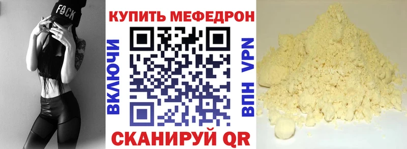 Купить  Томари  МЕФ mephedrone 