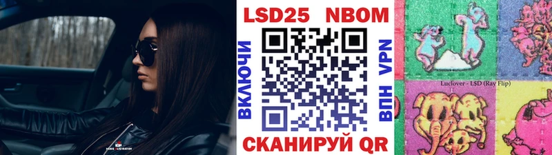 Купить Томари Марки 25I-NBOMe 1,8мг